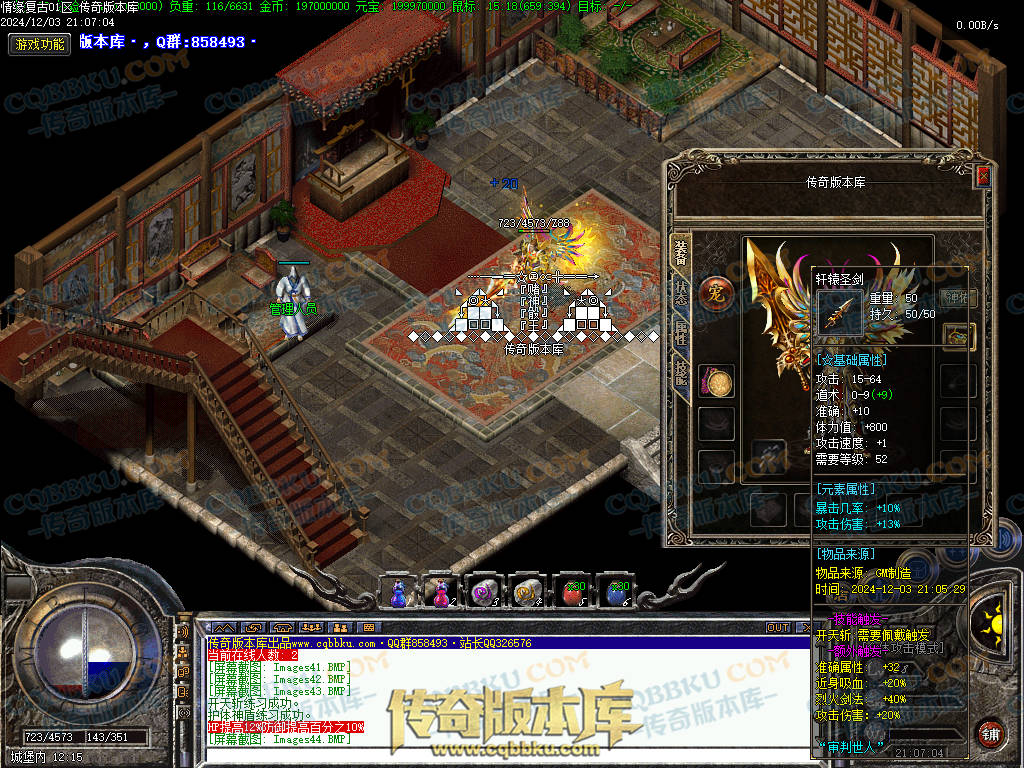 01-234精修情缘复古三职业复古传奇版本-职业平衡-技能流畅-复古耐玩-PK首选-激情不断