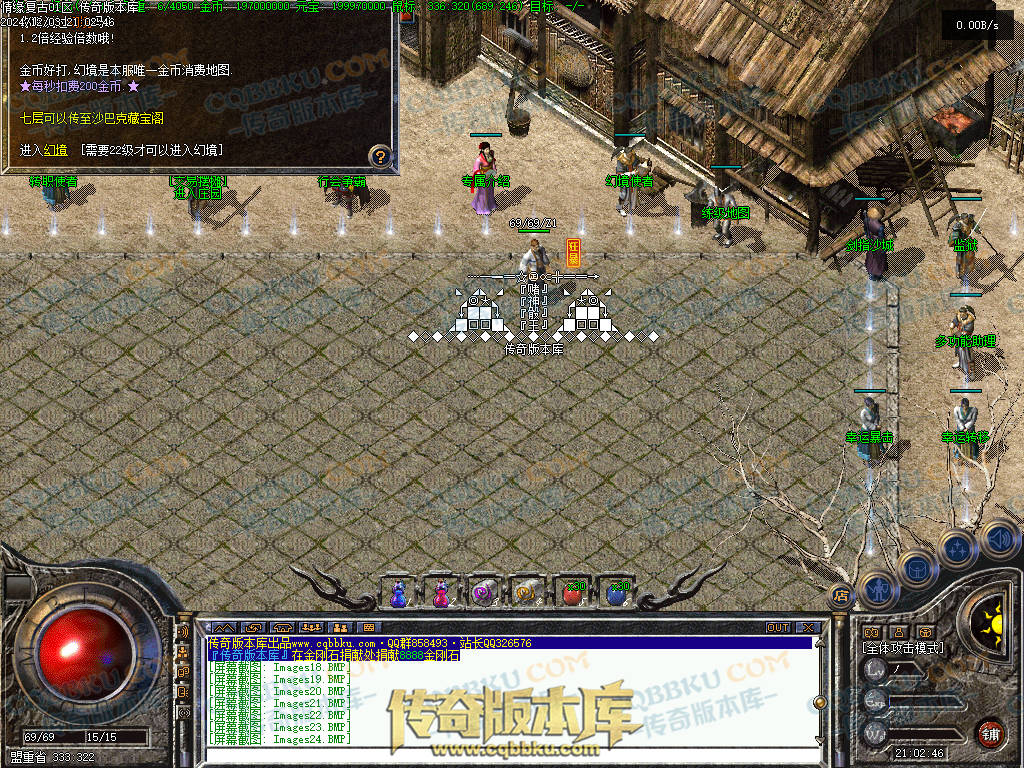 01-234精修情缘复古三职业复古传奇版本-职业平衡-技能流畅-复古耐玩-PK首选-激情不断