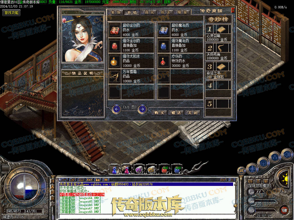 01-234精修情缘复古三职业复古传奇版本-职业平衡-技能流畅-复古耐玩-PK首选-激情不断