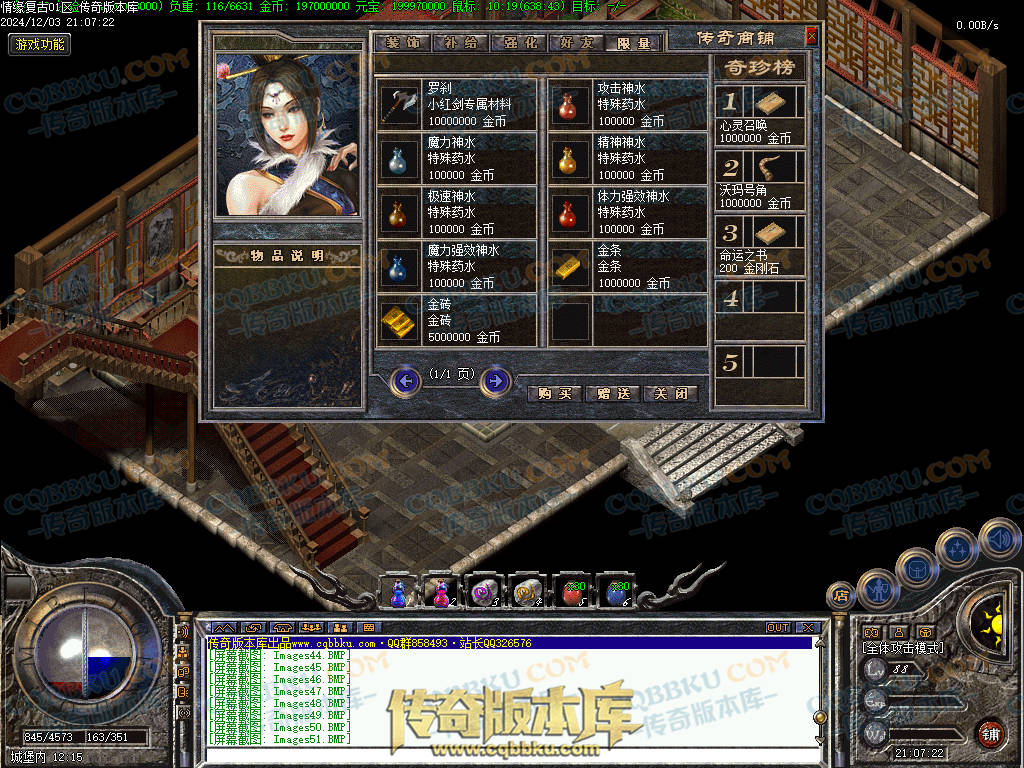 01-234精修情缘复古三职业复古传奇版本-职业平衡-技能流畅-复古耐玩-PK首选-激情不断