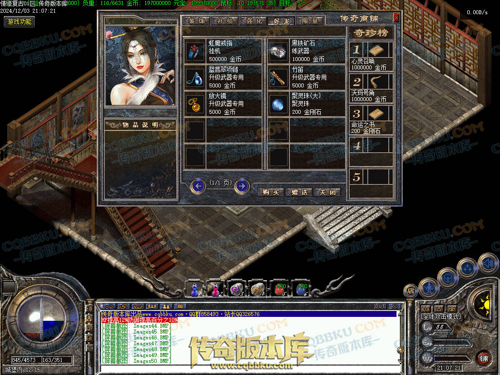 01-234精修情缘复古三职业复古传奇版本-职业平衡-技能流畅-复古耐玩-PK首选-激情不断