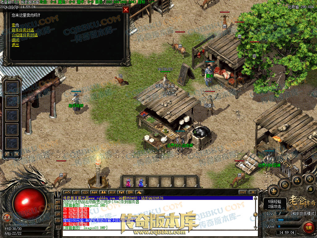 01-242独家老登狐月微变复古传奇三职业传奇服务端-任务系统-辅助系统-无限仓库