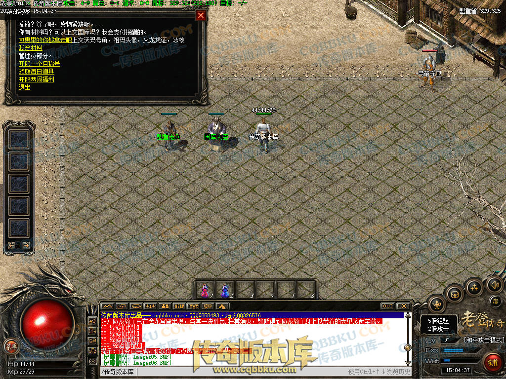 01-242独家老登狐月微变复古传奇三职业传奇服务端-任务系统-辅助系统-无限仓库