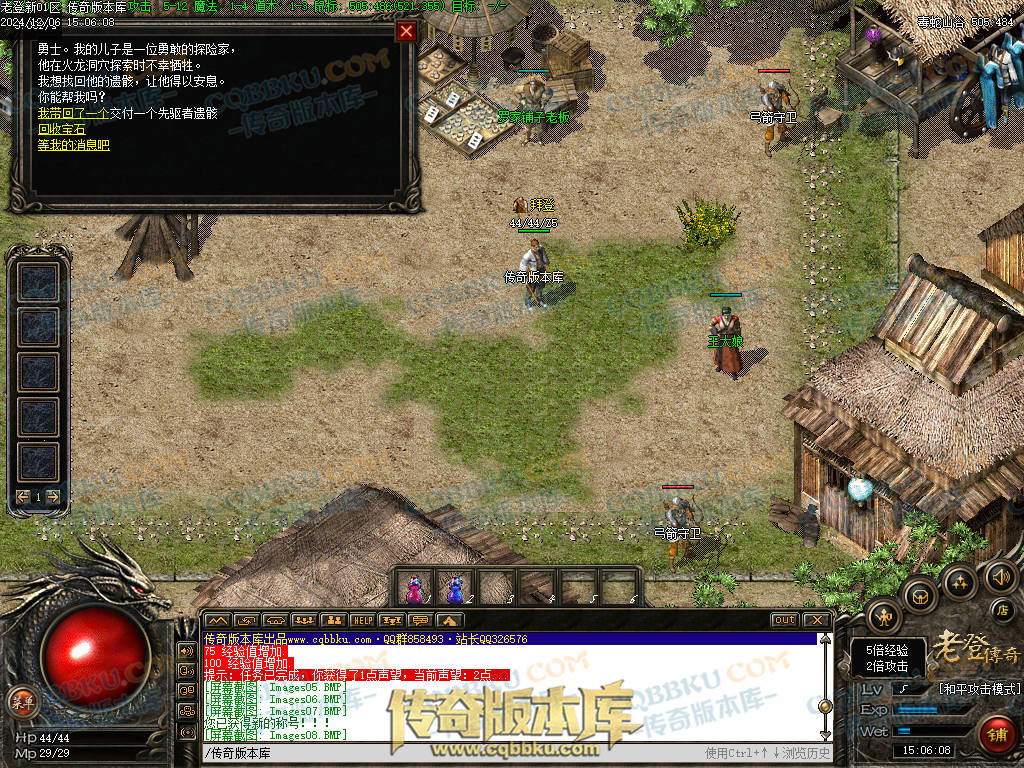 01-242独家老登狐月微变复古传奇三职业传奇服务端-任务系统-辅助系统-无限仓库