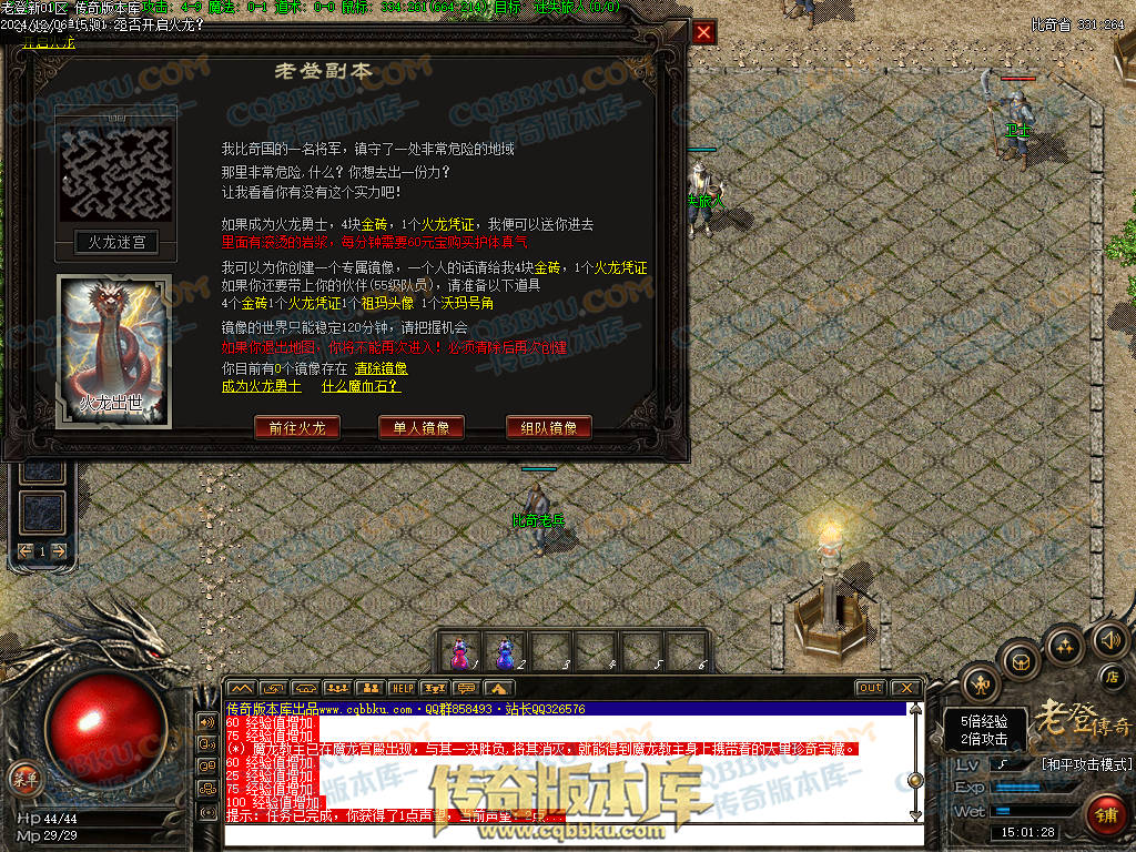 01-242独家老登狐月微变复古传奇三职业传奇服务端-任务系统-辅助系统-无限仓库