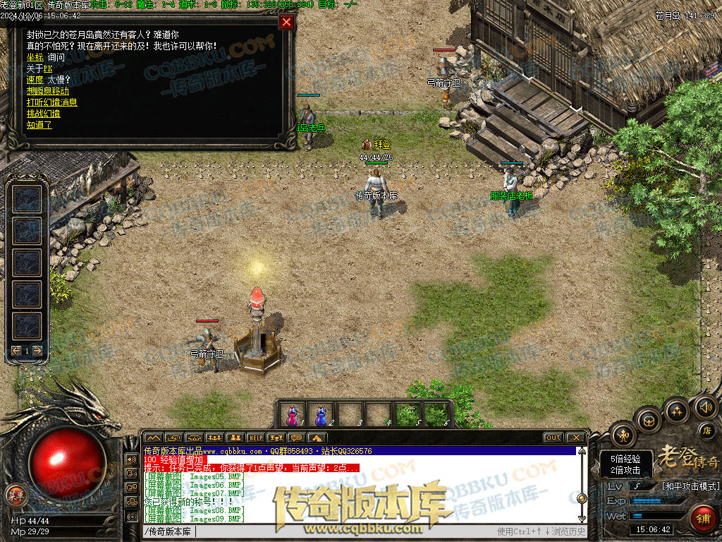 01-242独家老登狐月微变复古传奇三职业传奇服务端-任务系统-辅助系统-无限仓库