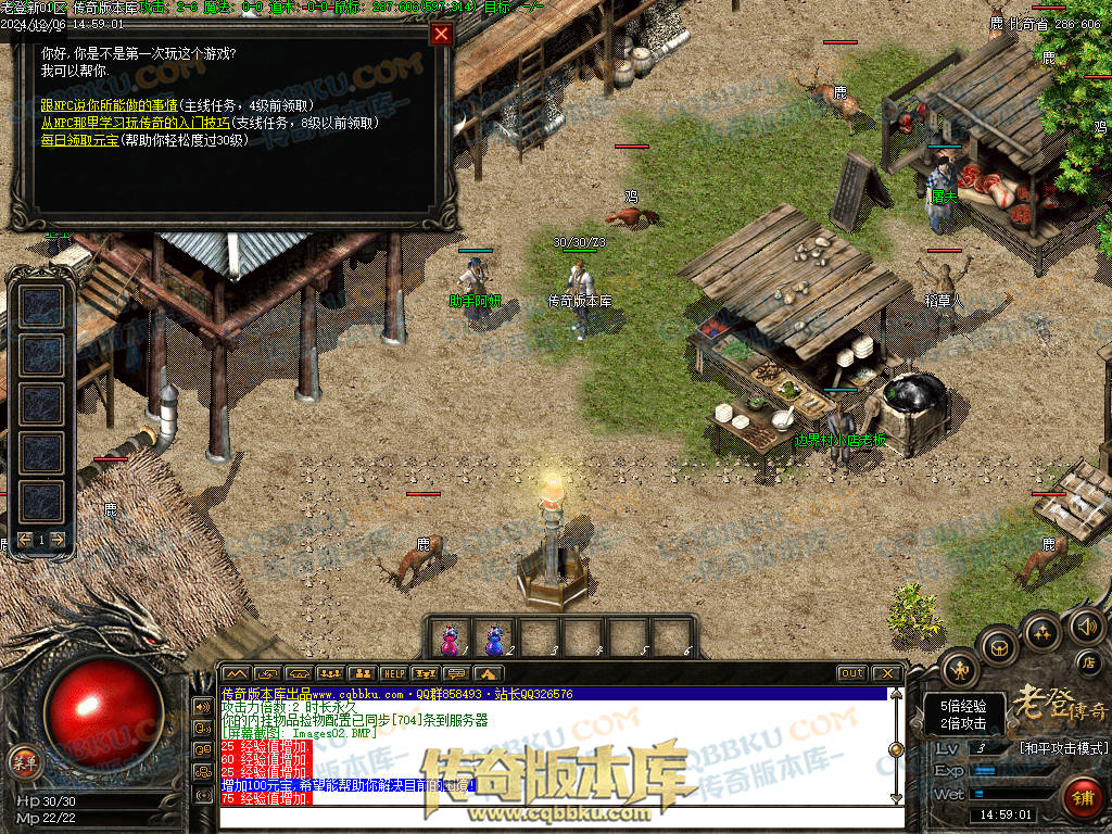 01-242独家老登狐月微变复古传奇三职业传奇服务端-任务系统-辅助系统-无限仓库