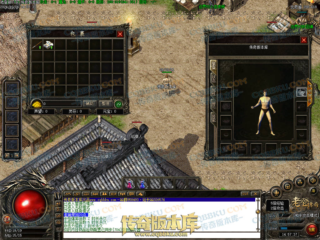 01-242独家老登狐月微变复古传奇三职业传奇服务端-任务系统-辅助系统-无限仓库