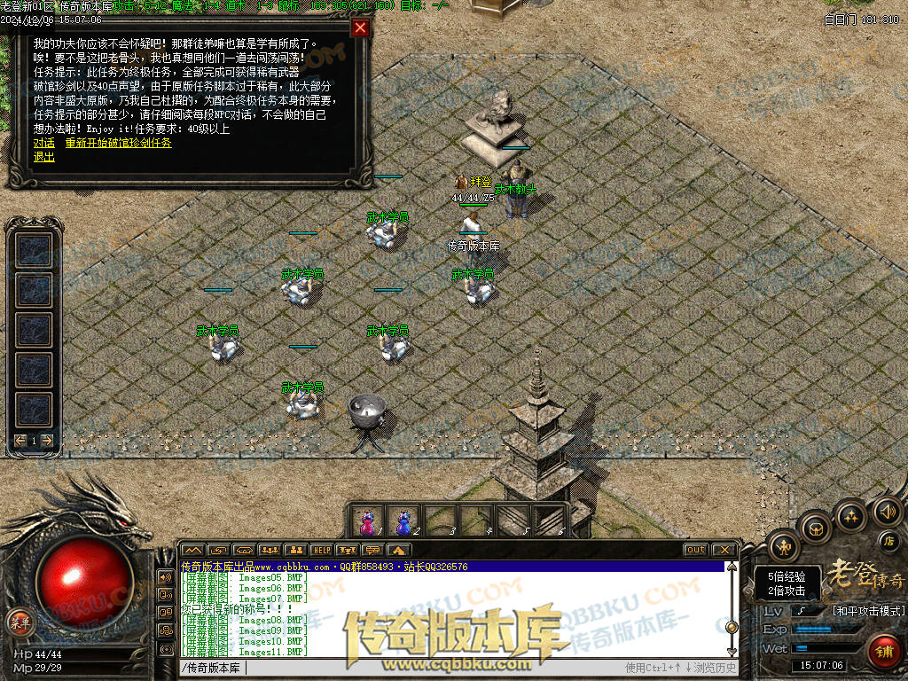 01-242独家老登狐月微变复古传奇三职业传奇服务端-任务系统-辅助系统-无限仓库