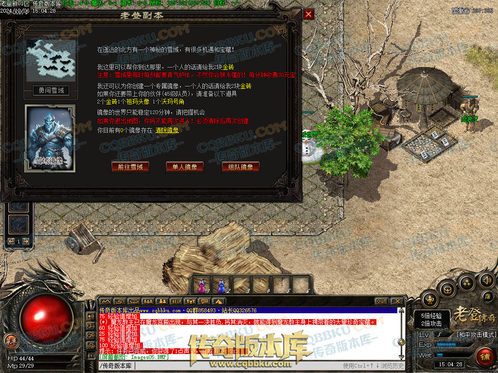 01-242独家老登狐月微变复古传奇三职业传奇服务端-任务系统-辅助系统-无限仓库