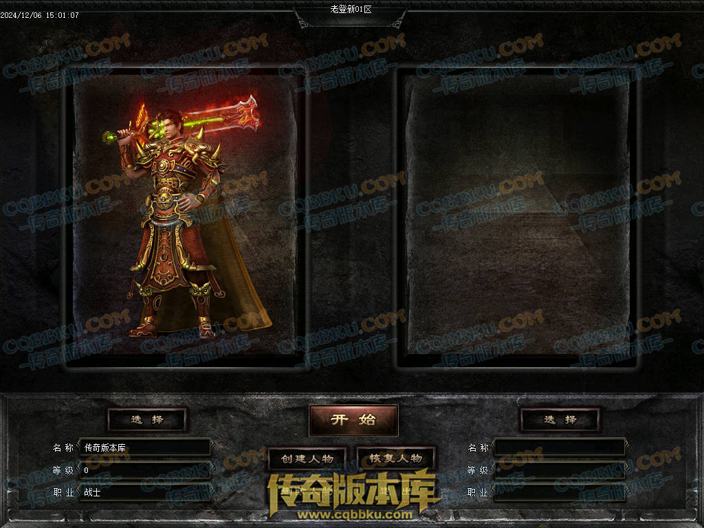 01-242独家老登狐月微变复古传奇三职业传奇服务端-任务系统-辅助系统-无限仓库