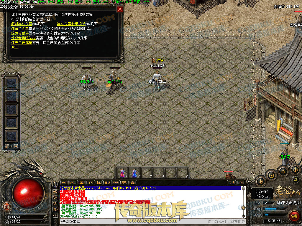 01-242独家老登狐月微变复古传奇三职业传奇服务端-任务系统-辅助系统-无限仓库