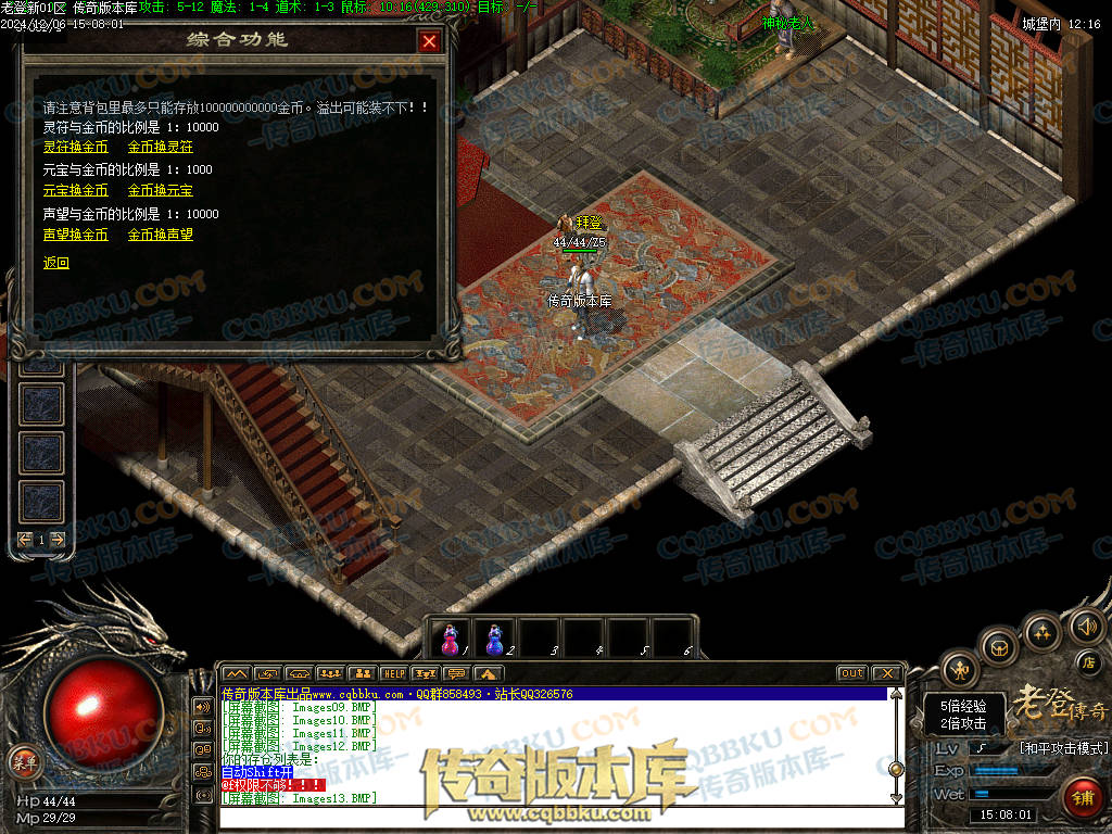 01-242独家老登狐月微变复古传奇三职业传奇服务端-任务系统-辅助系统-无限仓库