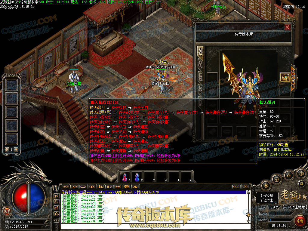 01-242独家老登狐月微变复古传奇三职业传奇服务端-任务系统-辅助系统-无限仓库