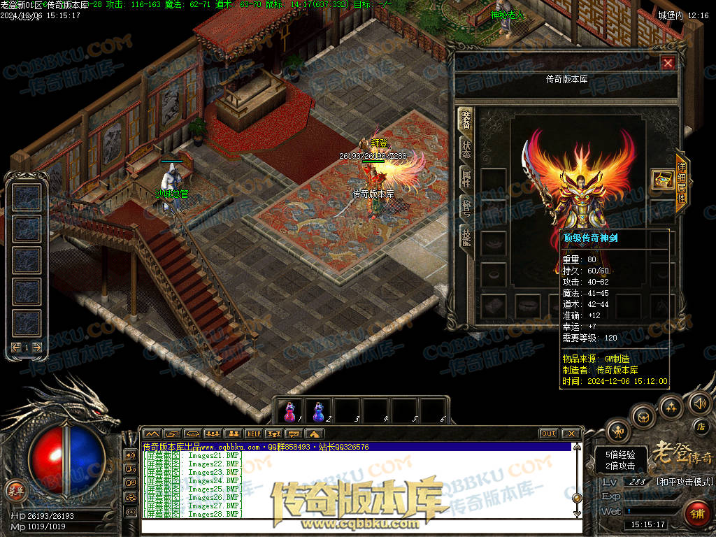 01-242独家老登狐月微变复古传奇三职业传奇服务端-任务系统-辅助系统-无限仓库