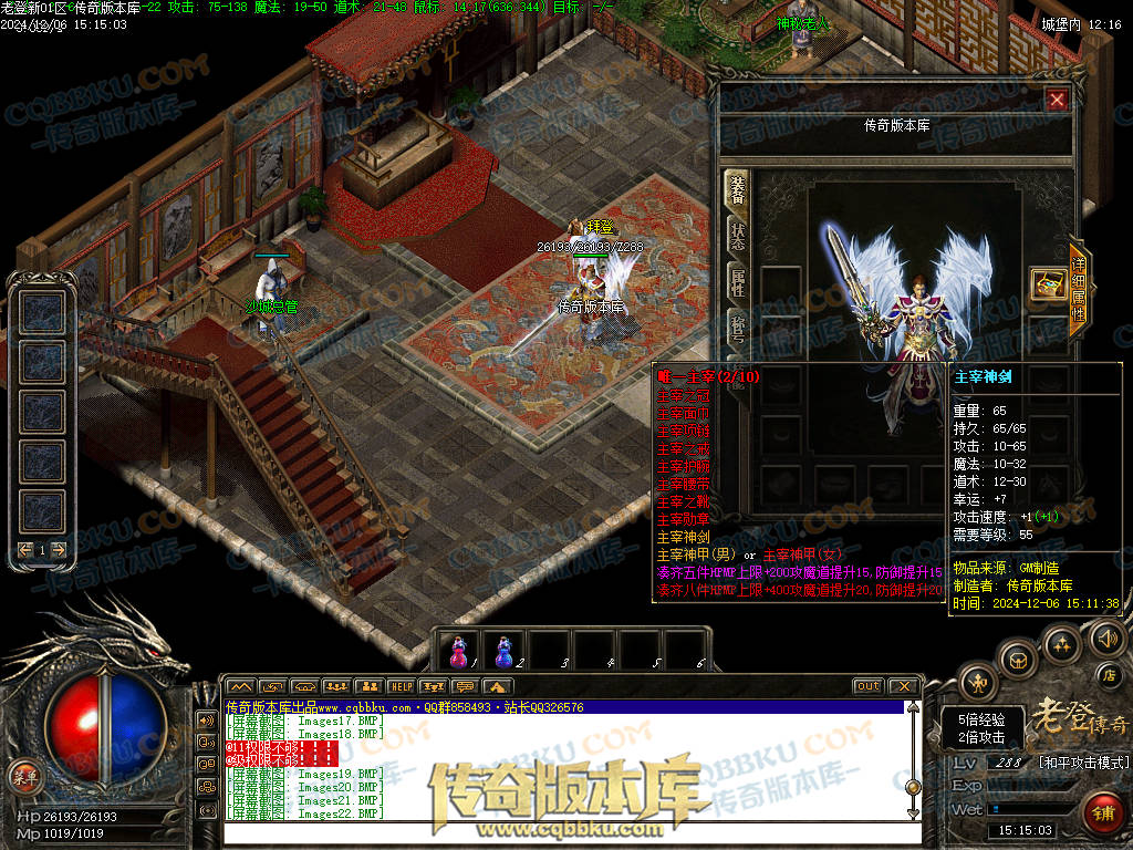 01-242独家老登狐月微变复古传奇三职业传奇服务端-任务系统-辅助系统-无限仓库