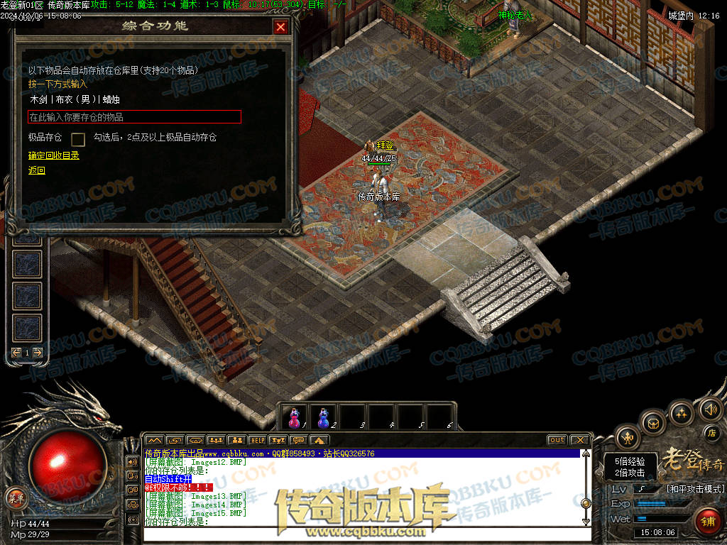 01-242独家老登狐月微变复古传奇三职业传奇服务端-任务系统-辅助系统-无限仓库