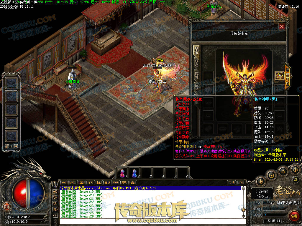 01-242独家老登狐月微变复古传奇三职业传奇服务端-任务系统-辅助系统-无限仓库