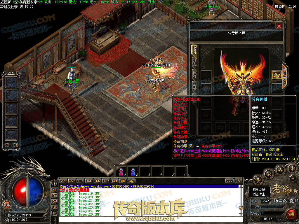 01-242独家老登狐月微变复古传奇三职业传奇服务端-任务系统-辅助系统-无限仓库