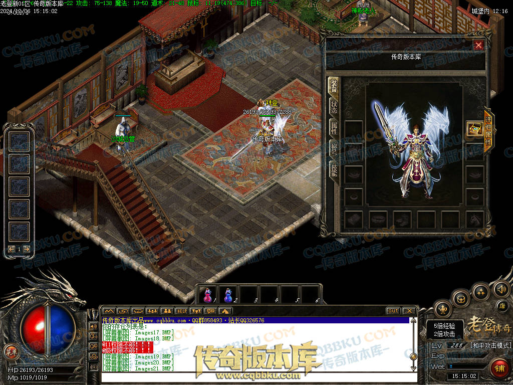 01-242独家老登狐月微变复古传奇三职业传奇服务端-任务系统-辅助系统-无限仓库