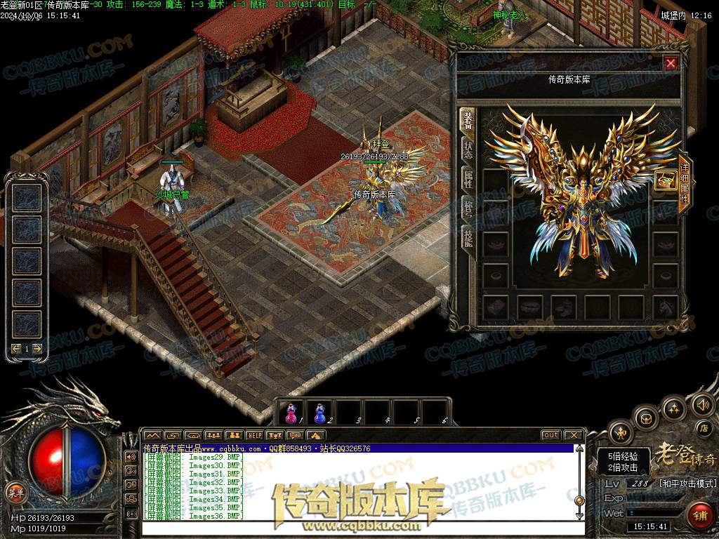 01-242独家老登狐月微变复古传奇三职业传奇服务端-任务系统-辅助系统-无限仓库