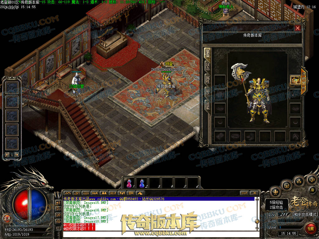 01-242独家老登狐月微变复古传奇三职业传奇服务端-任务系统-辅助系统-无限仓库