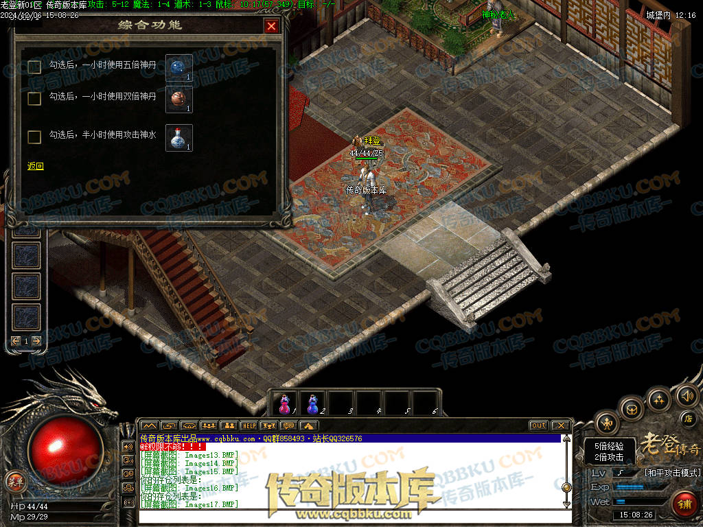 01-242独家老登狐月微变复古传奇三职业传奇服务端-任务系统-辅助系统-无限仓库