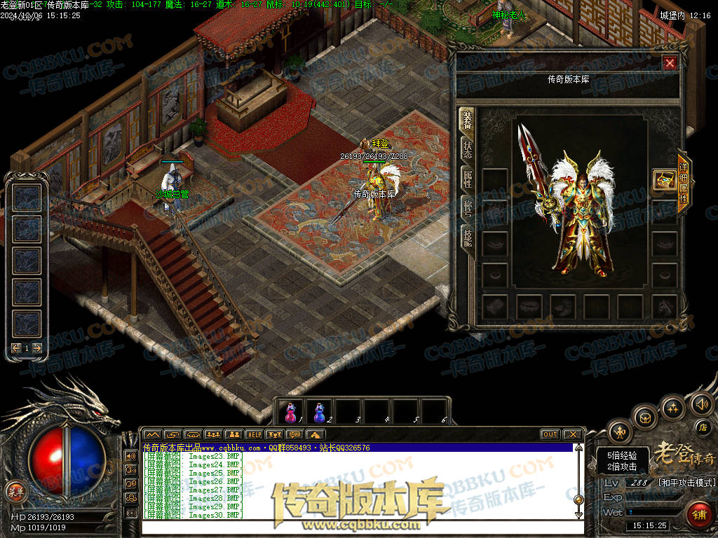 01-242独家老登狐月微变复古传奇三职业传奇服务端-任务系统-辅助系统-无限仓库