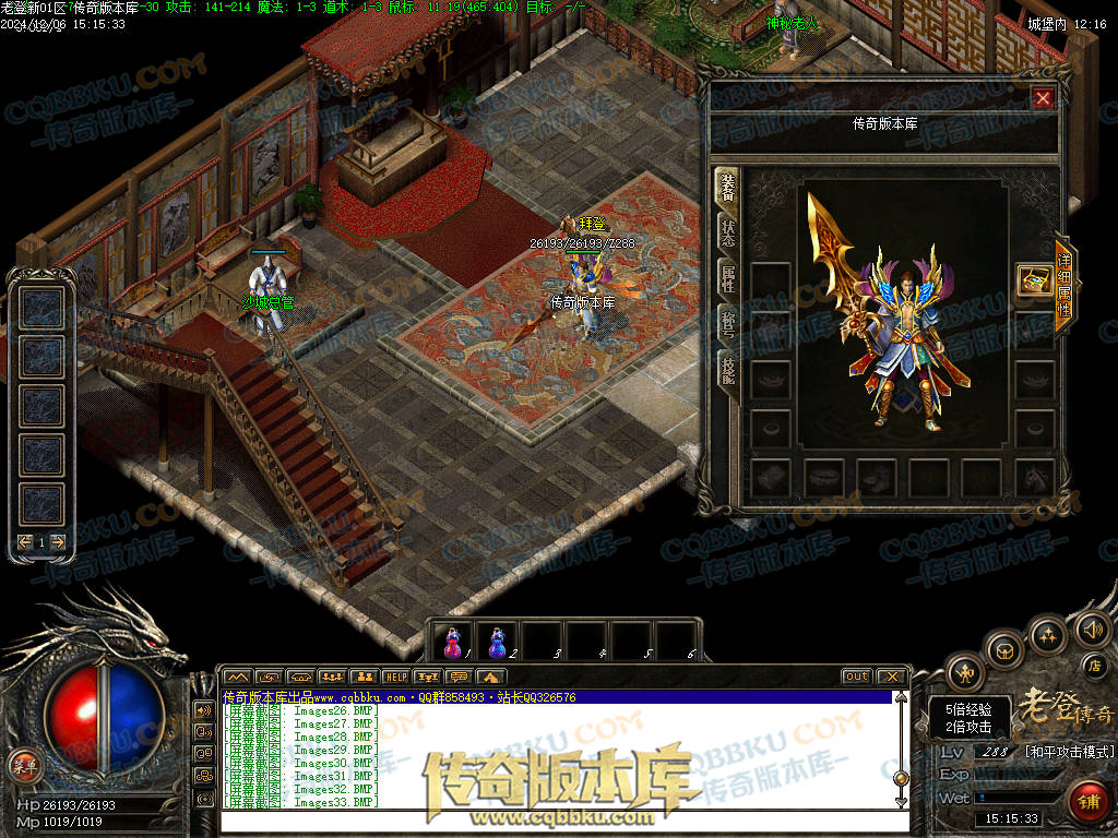 01-242独家老登狐月微变复古传奇三职业传奇服务端-任务系统-辅助系统-无限仓库