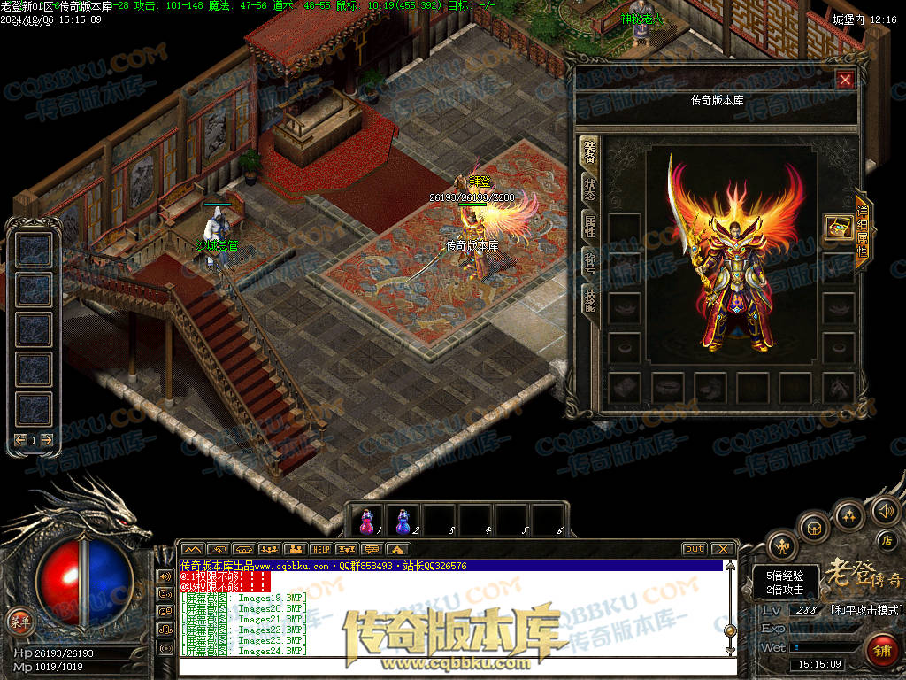 01-242独家老登狐月微变复古传奇三职业传奇服务端-任务系统-辅助系统-无限仓库