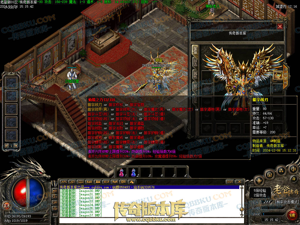 01-242独家老登狐月微变复古传奇三职业传奇服务端-任务系统-辅助系统-无限仓库