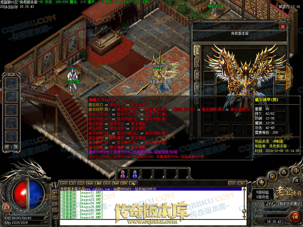 01-242独家老登狐月微变复古传奇三职业传奇服务端-任务系统-辅助系统-无限仓库