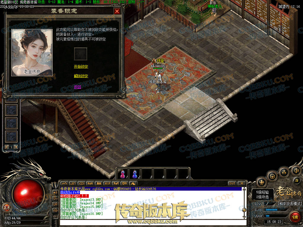 01-242独家老登狐月微变复古传奇三职业传奇服务端-任务系统-辅助系统-无限仓库