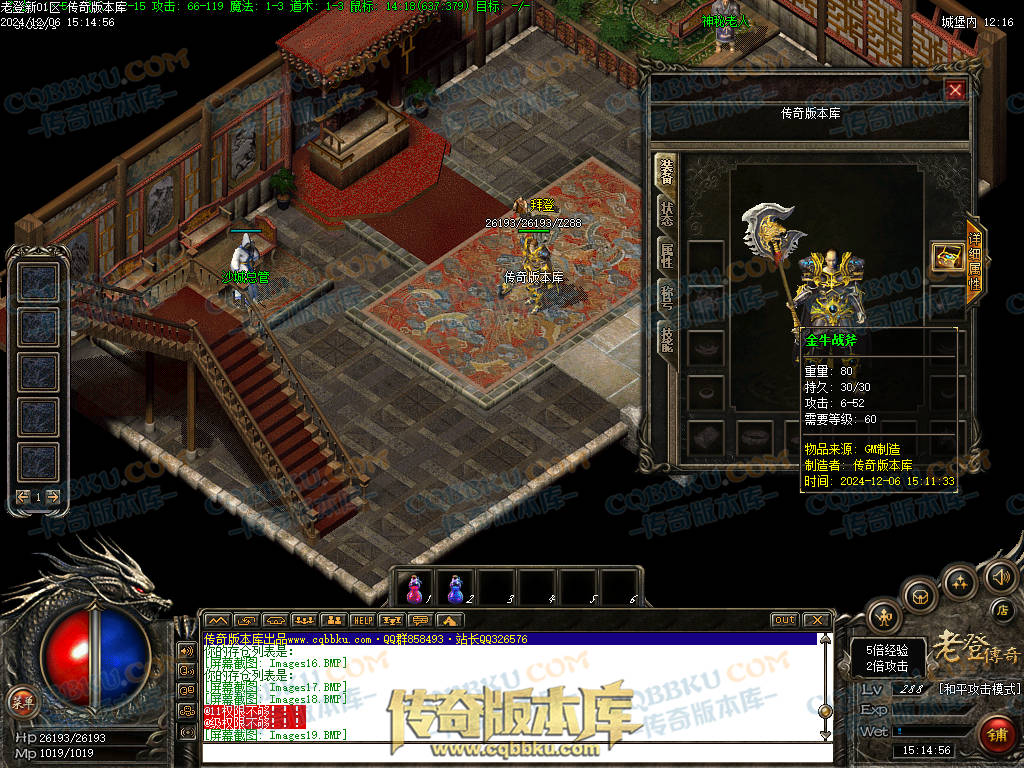 01-242独家老登狐月微变复古传奇三职业传奇服务端-任务系统-辅助系统-无限仓库