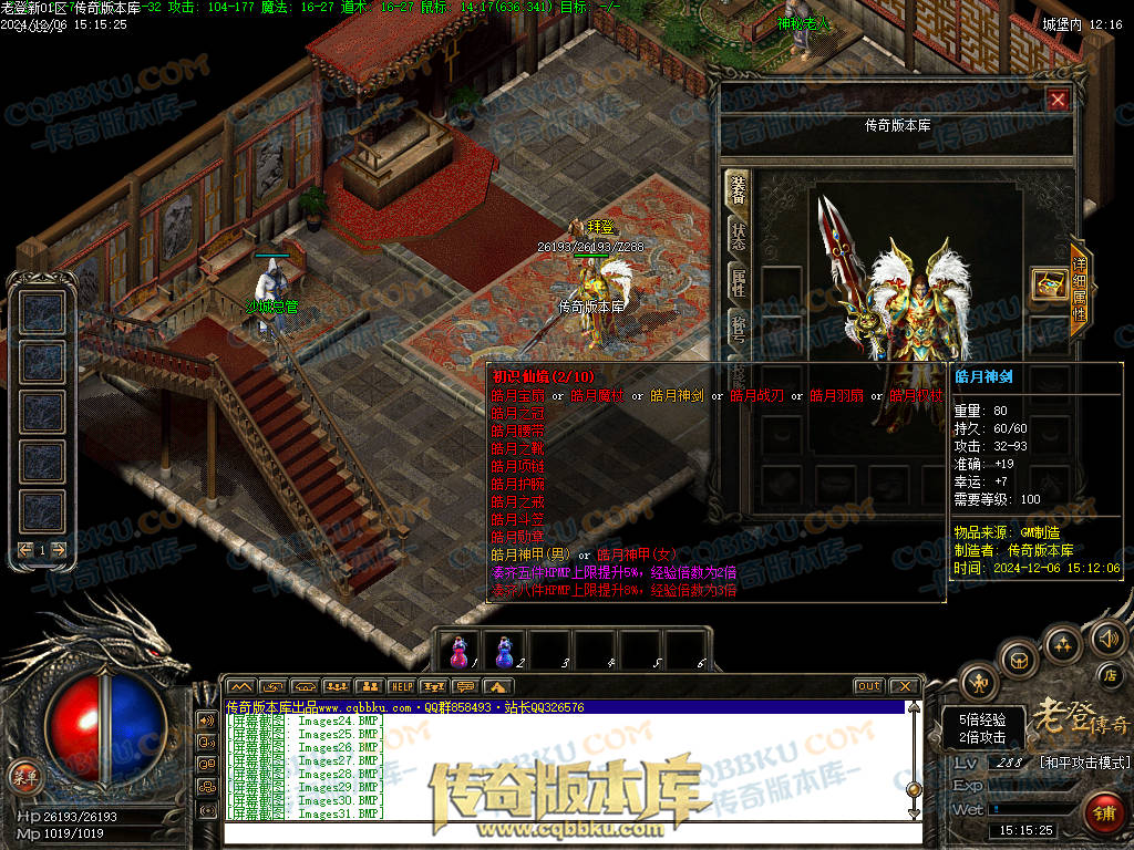 01-242独家老登狐月微变复古传奇三职业传奇服务端-任务系统-辅助系统-无限仓库