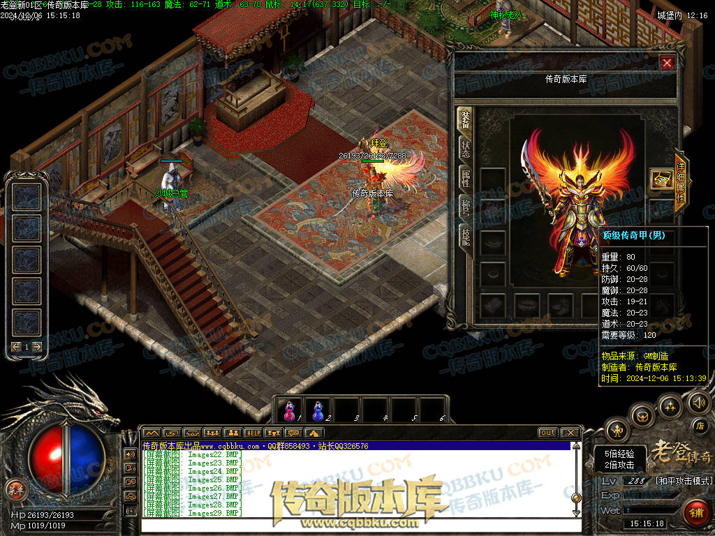 01-242独家老登狐月微变复古传奇三职业传奇服务端-任务系统-辅助系统-无限仓库