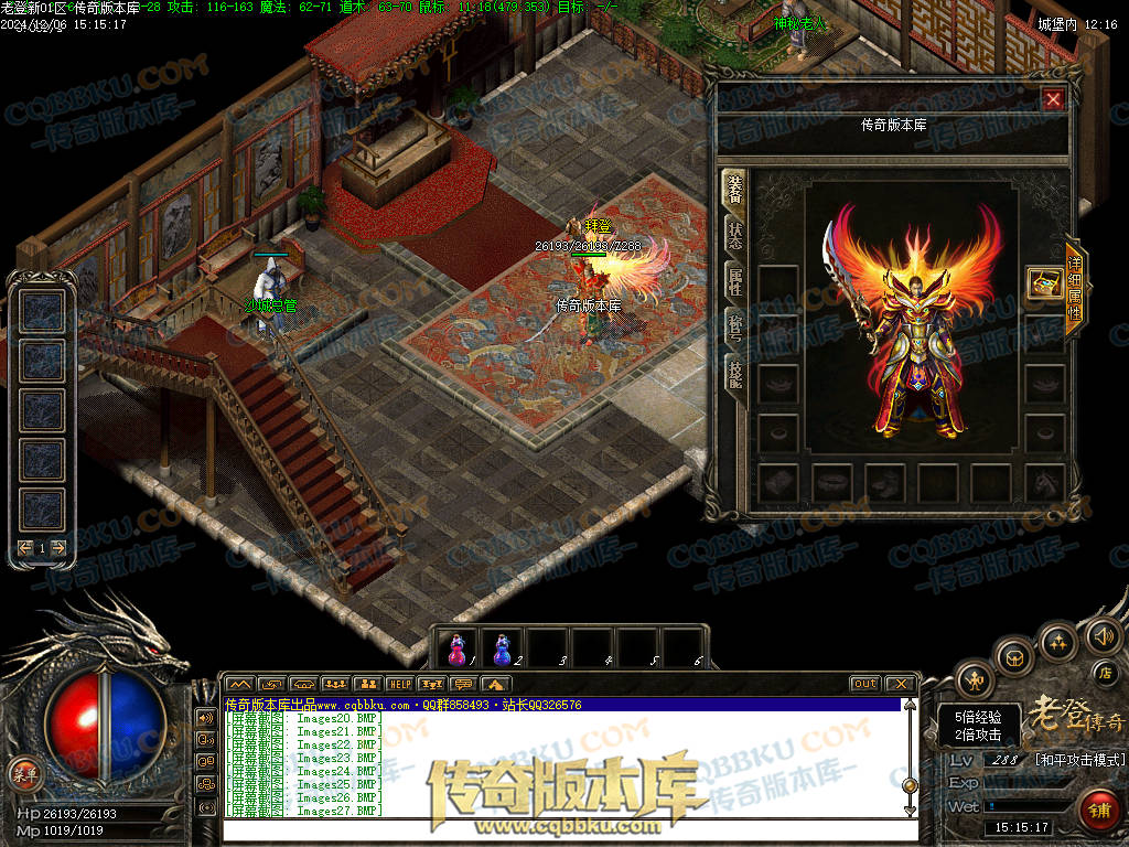 01-242独家老登狐月微变复古传奇三职业传奇服务端-任务系统-辅助系统-无限仓库