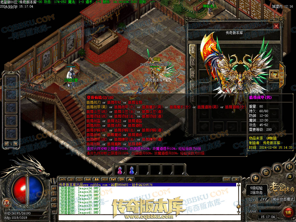 01-242独家老登狐月微变复古传奇三职业传奇服务端-任务系统-辅助系统-无限仓库