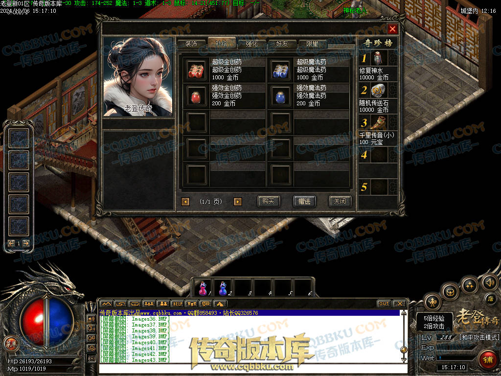 01-242独家老登狐月微变复古传奇三职业传奇服务端-任务系统-辅助系统-无限仓库