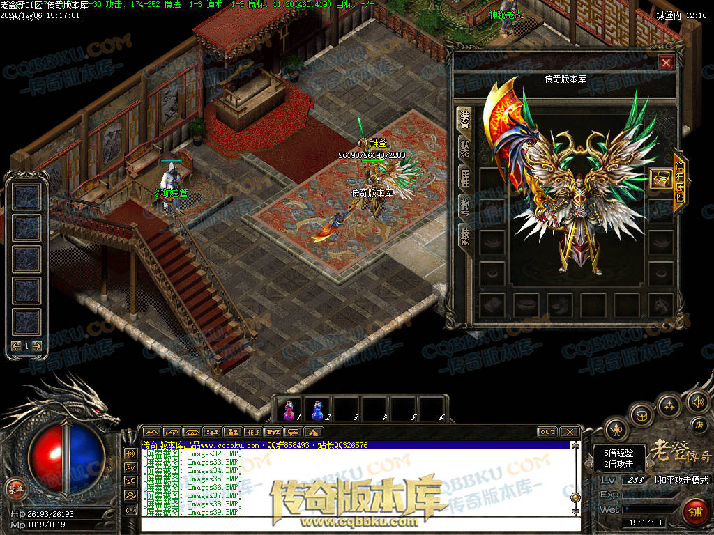 01-242独家老登狐月微变复古传奇三职业传奇服务端-任务系统-辅助系统-无限仓库