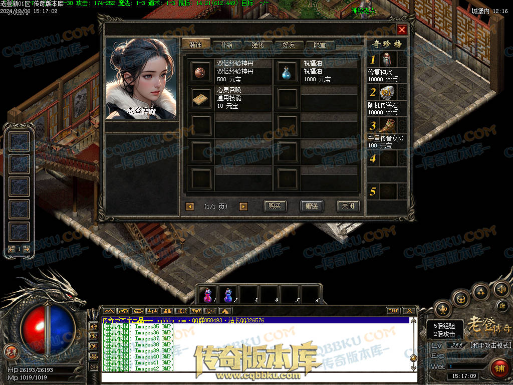 01-242独家老登狐月微变复古传奇三职业传奇服务端-任务系统-辅助系统-无限仓库