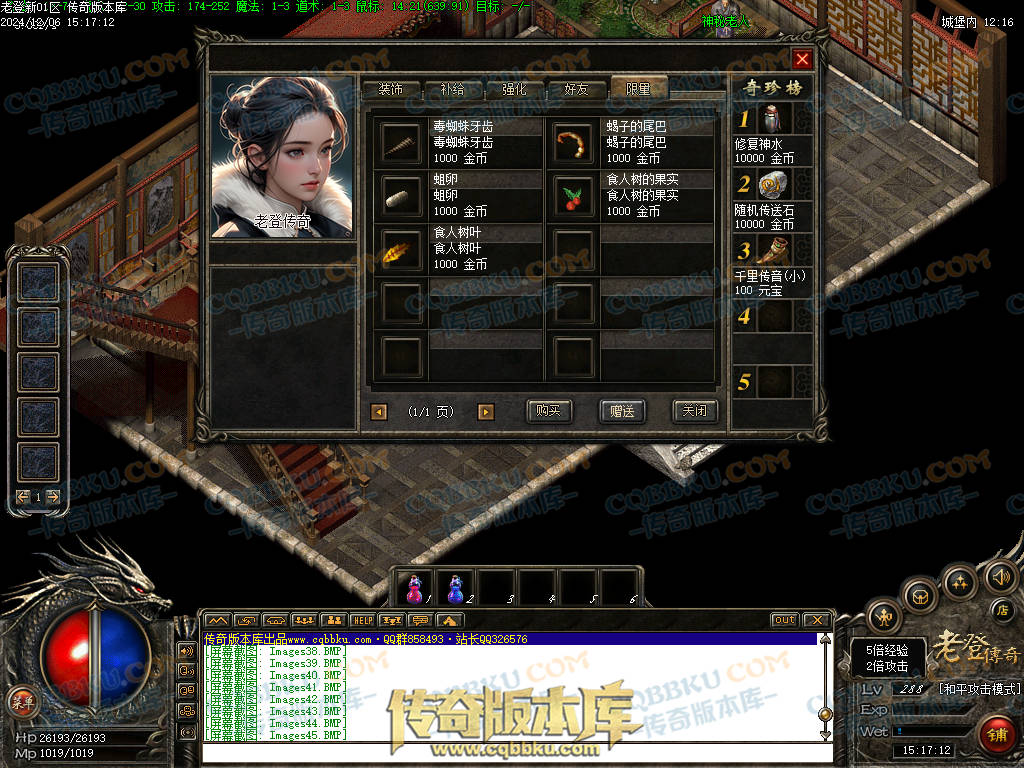01-242独家老登狐月微变复古传奇三职业传奇服务端-任务系统-辅助系统-无限仓库