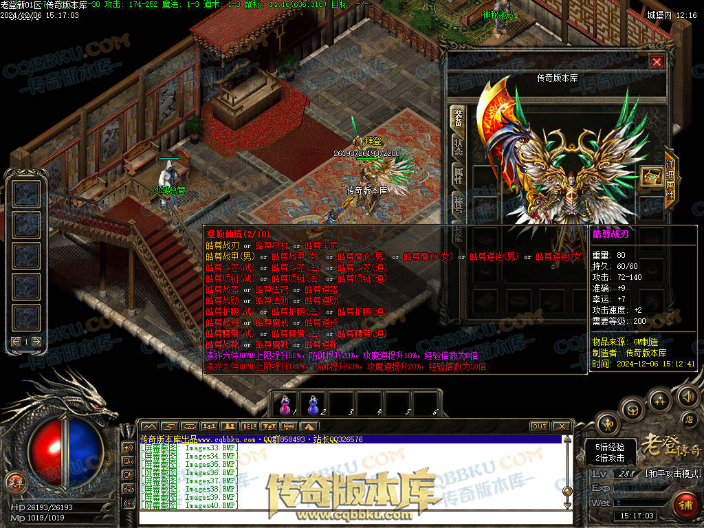 01-242独家老登狐月微变复古传奇三职业传奇服务端-任务系统-辅助系统-无限仓库