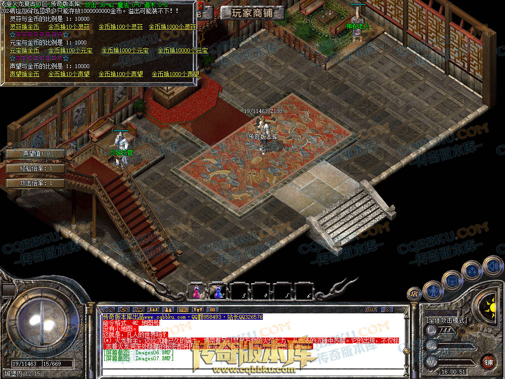 01-243独家老登火龙复古传奇三职业传奇服务端-任务系统-辅助系统