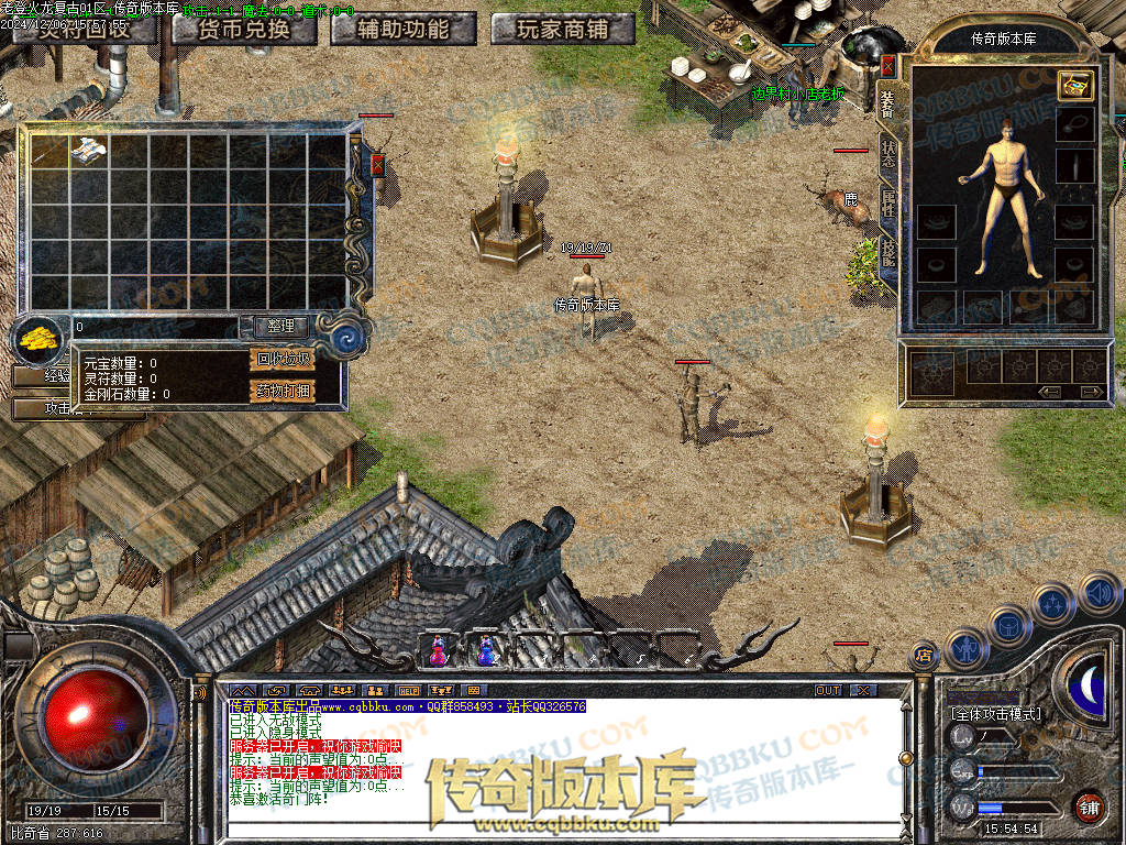 01-243独家老登火龙复古传奇三职业传奇服务端-任务系统-辅助系统