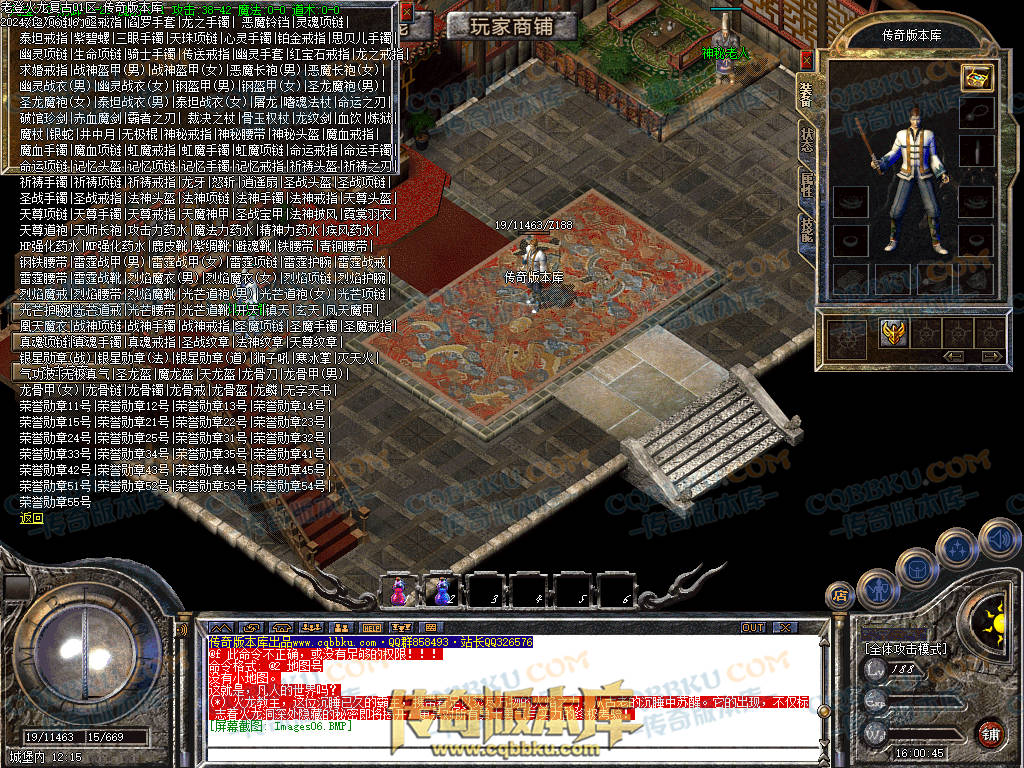 01-243独家老登火龙复古传奇三职业传奇服务端-任务系统-辅助系统