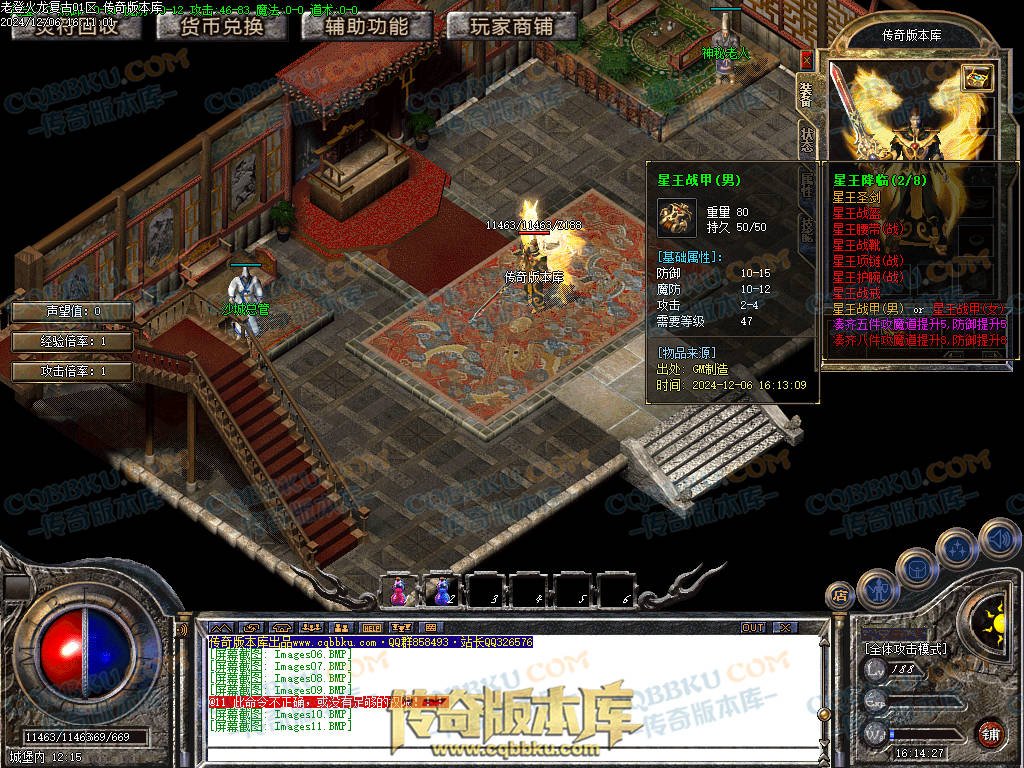 01-243独家老登火龙复古传奇三职业传奇服务端-任务系统-辅助系统