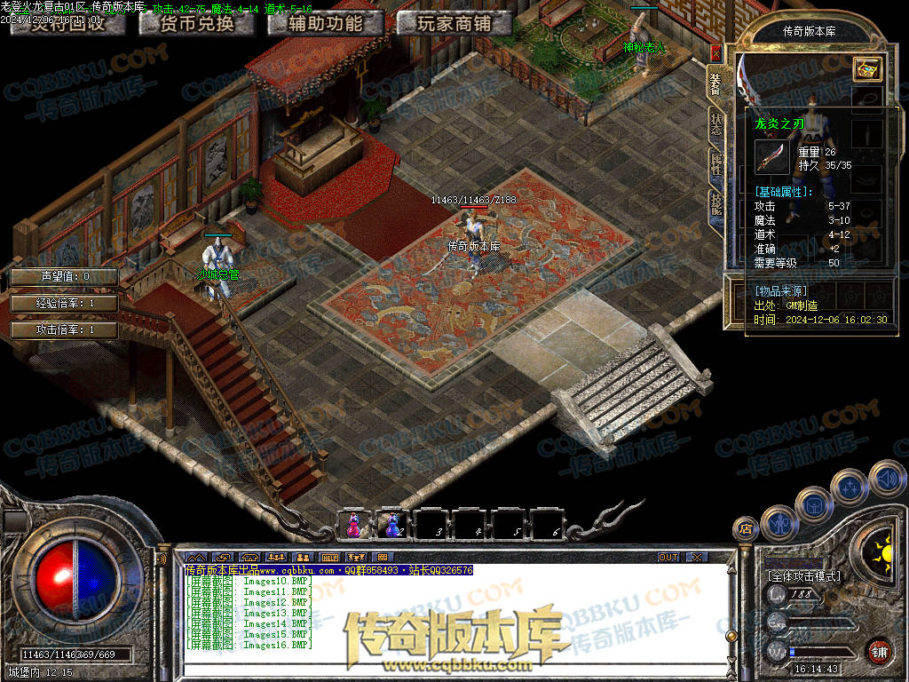 01-243独家老登火龙复古传奇三职业传奇服务端-任务系统-辅助系统