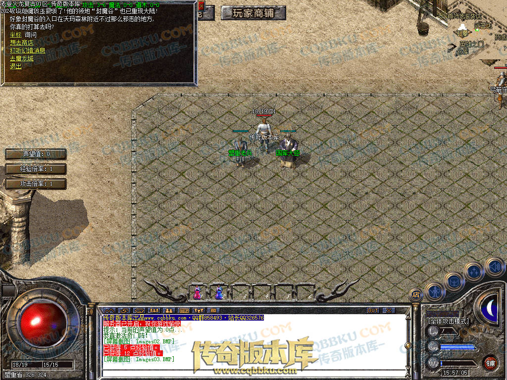 01-243独家老登火龙复古传奇三职业传奇服务端-任务系统-辅助系统