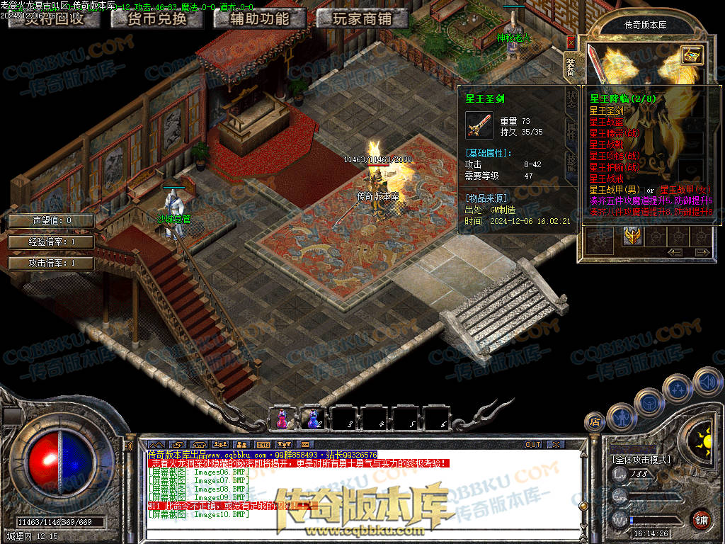 01-243独家老登火龙复古传奇三职业传奇服务端-任务系统-辅助系统